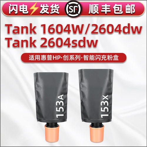顺丰包邮 智能闪充 打印清晰 多支装更优惠