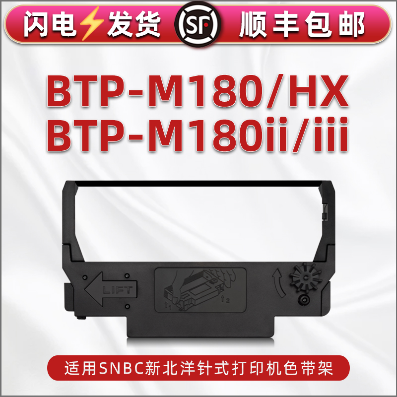 色带架含色带芯 上机即用 打印清晰