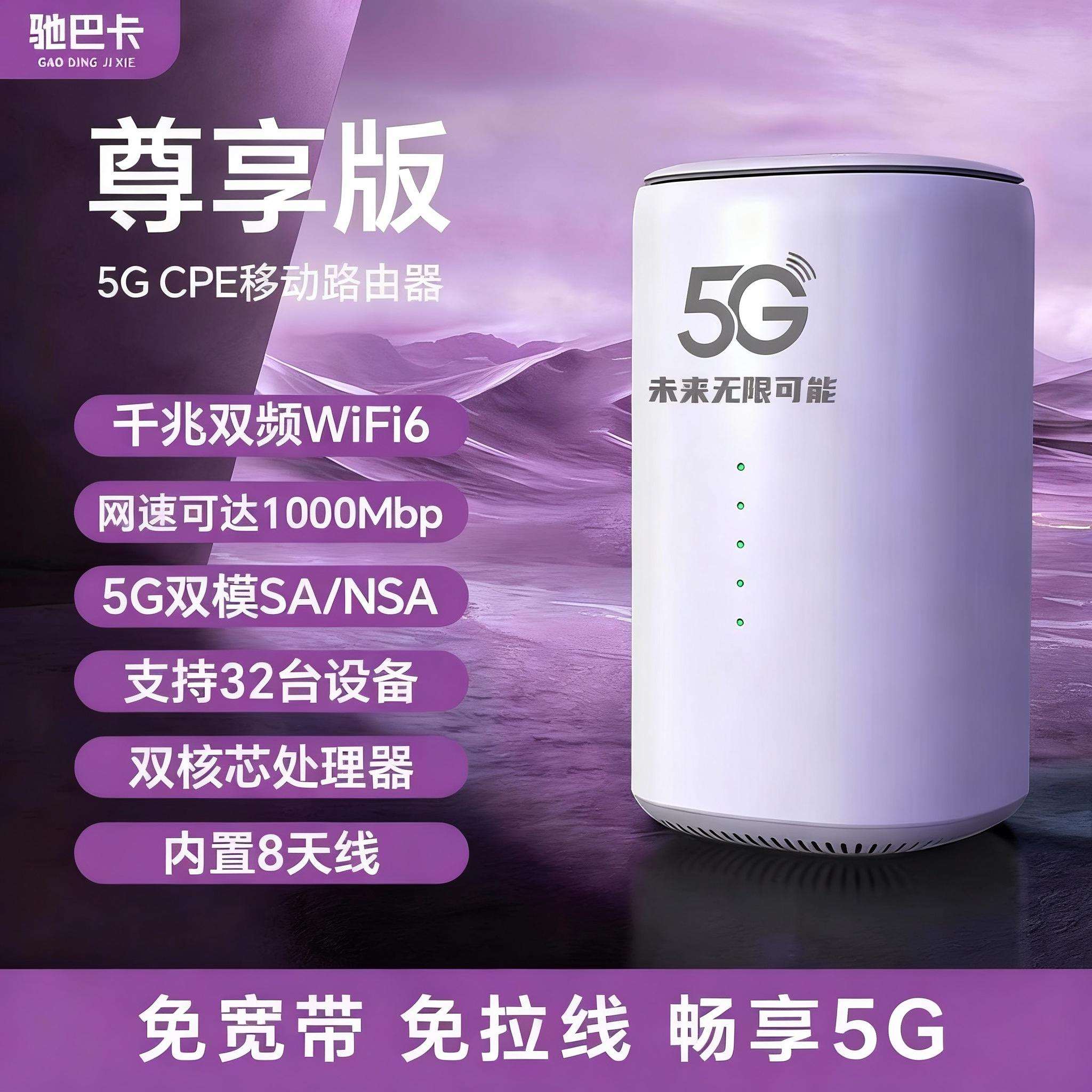 2025新款5G随身wifi千兆双频全网通cpe无线路由器移动流量无线Wi-Fi便携家用5g网络车载户外直播官方正品