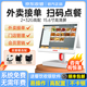 京东餐饮收银机All饭店奶茶店专用触控屏幕收款 点餐机 机称重扫码