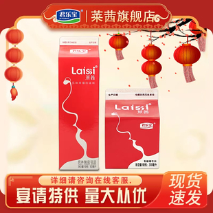 君乐宝莱茜乳酸菌饮品300ml*12盒整箱风味发酵乳益生菌酸牛奶饮品