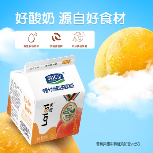 LAISSI/莱茜黄桃风味酸牛奶12盒