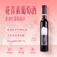 北冰红葡萄酒缀美花青素女士甜型送礼375ml红葡萄酒原汁零添加