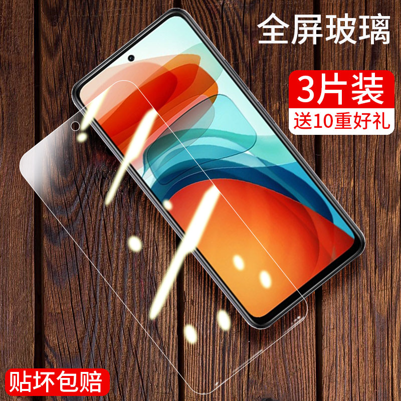 RedmiNote10Pro钢化膜全屏