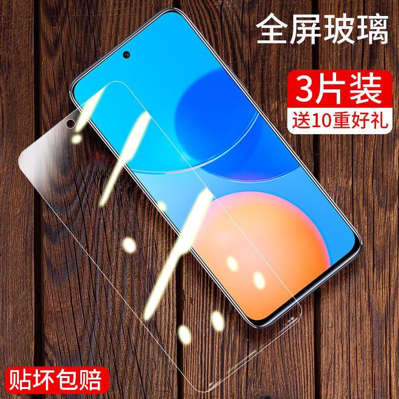 华为荣耀play5TPro钢化膜CHL-AL00抗蓝光全屏覆盖honor paly5tpro高清手机玻璃aloo保护膜-封面