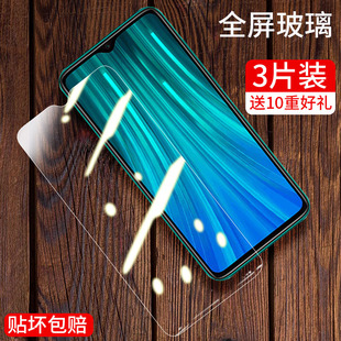 redminote8pro钢化膜红米note8pro手机膜小米M1906G7E全屏M1906G7T玻璃防爆保护n0te高清闹特贴膜