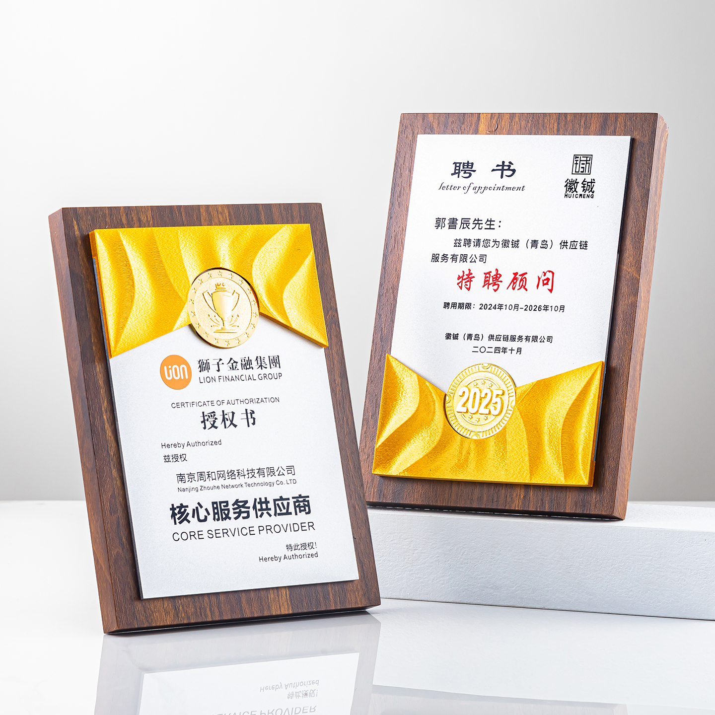 创意奖牌定制定做木质荣誉牌匾纪念木牌制作加盟代理商授权牌定制