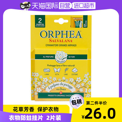 自营瑞士ORPHEA/奥菲雅