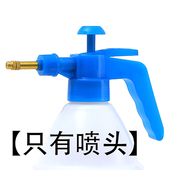 包邮 浇花清洁单件 喷壶喷水喷雾器零件配件喷嘴喷头气压式 原厂正品