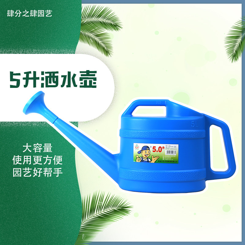 大号容量洒水壶浇花淋浇