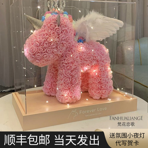 永生花独角兽玫瑰花束礼盒走心圣诞节生日礼物送老师女友老婆闺蜜