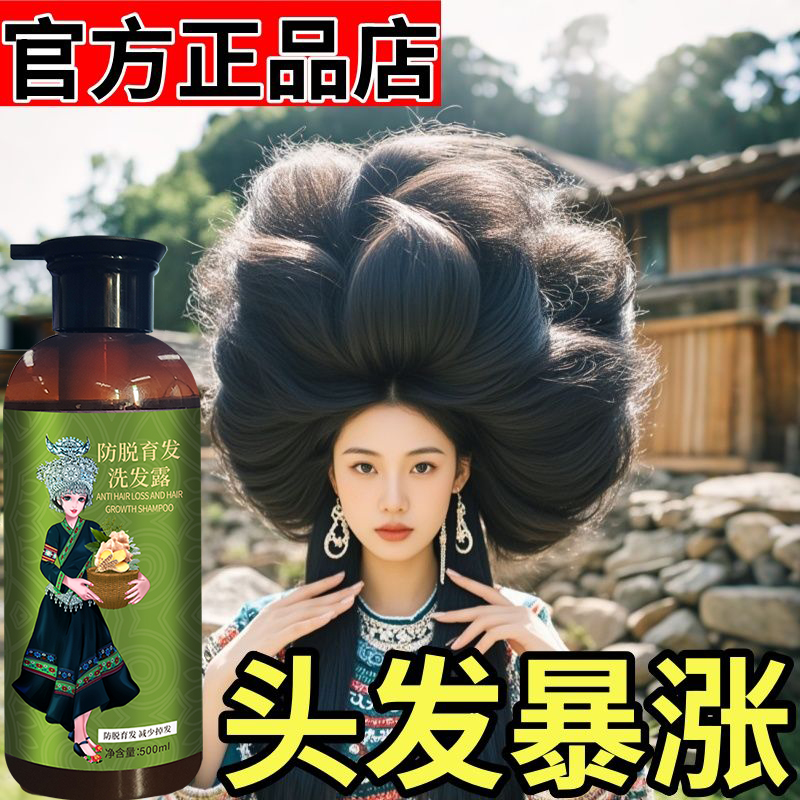 【官方正品】防脱洗发水增发养发密发蓬松控油去屑洗发液洗发精华