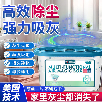 【美国爆卖】家用除尘净化空气超强吸附灰尘清洁空气吸附灰尘毛发