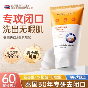 泰国进口洗面奶水杨酸去闭口祛痘粉刺洁面乳收缩毛孔清洁黑头痘印