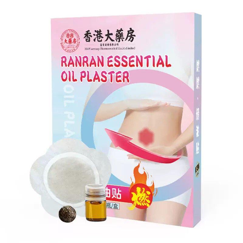 【香港大藥房正品 】燃燃精油贴 男女通用 哺乳期可用 限时活动