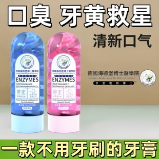亨里埃特博士固体牙膏咀嚼片免刷牙漱口粒美白去黄清新口气正品