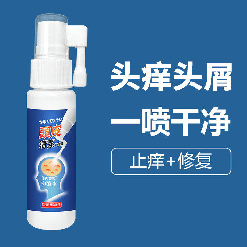神户头皮清洁液深度修护头皮清洁剂30ml