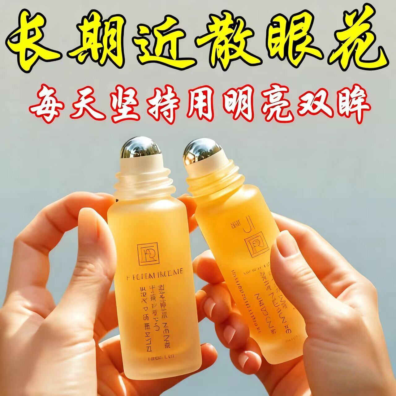 【香港大药房】新概念护眼浓缩叶黄素眼部精华液成人儿童皆可使用