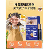 叶黄素浓缩精华 明亮双眼新概念 正品 成人儿童通用 小红书推荐