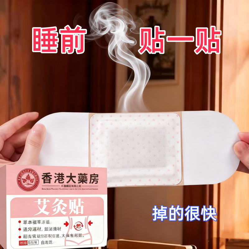 【今年很火的】睡前用 逆袭小妖精 懒人男女通用贴 哺乳期可用