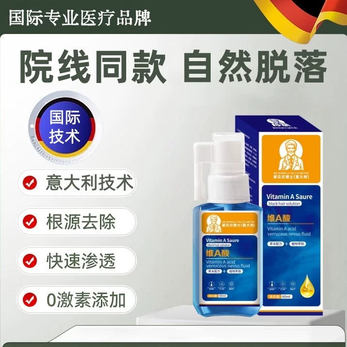 【德国专研】脖子脸上颗粒神器寻常足底趾手腋下皮赘
