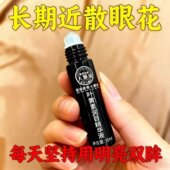 大药房爆卖 新概念护眼浓缩叶黄素眼部精华液成人儿童皆可使用