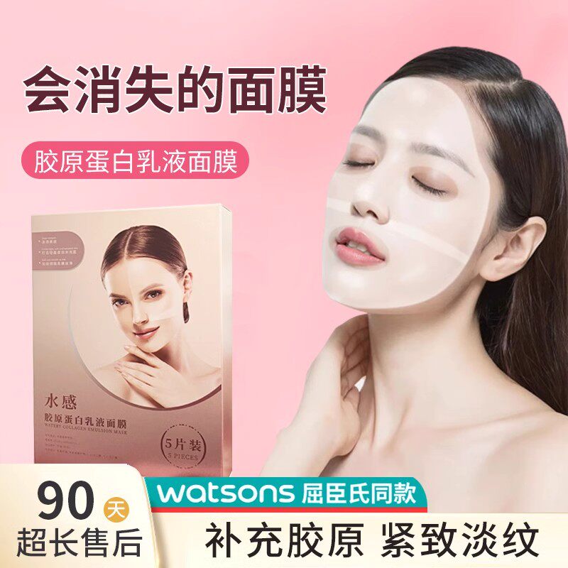 【美容院同款】贵妇三重胶原蛋白水光面膜提拉紧致抚皱淡纹非仪器