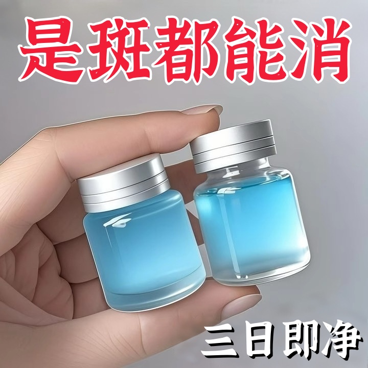 【胖东莱热销】白巅风外用白斑花斑促黑色素喷剂补骨脂汗斑净专用
