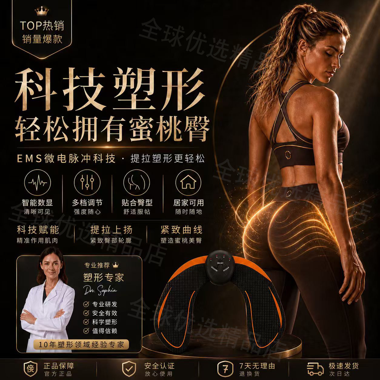 【轻松翘臀】智能美臀仪电动塑形蜜桃臀速成懒人提臀练臀翘臀训练