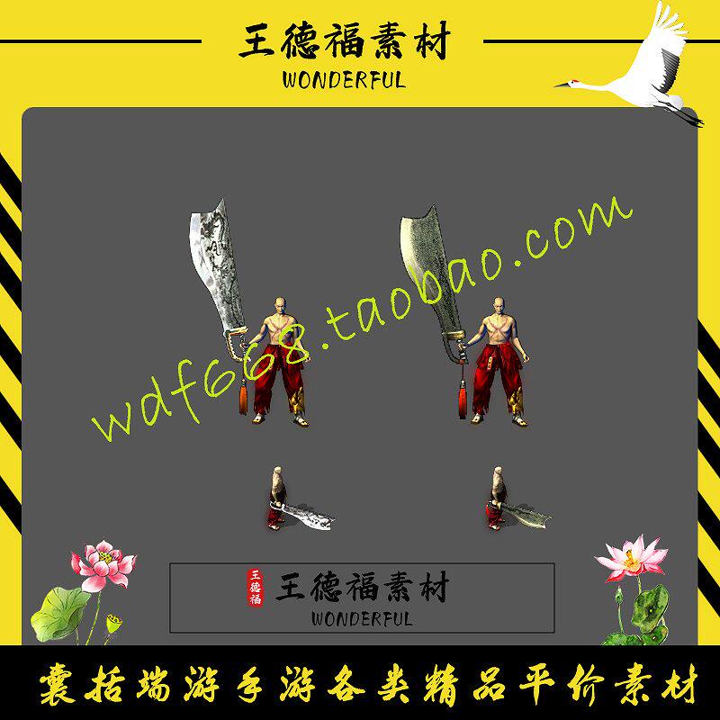 传奇武器素材 屠龙2套 高清PNG武器 重新建模沉默复古武器