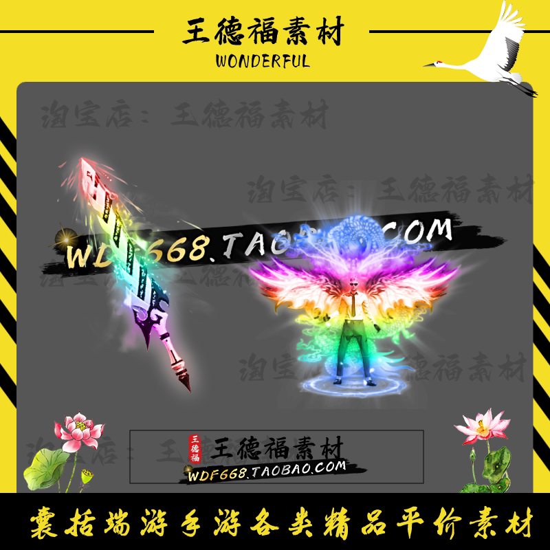 传奇炫彩社会人剑甲首饰PNG素材