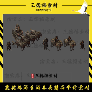 传奇怪物素材 8方向 秦皇墓穴领主BOSS怪物6组 PNG+BMP格式