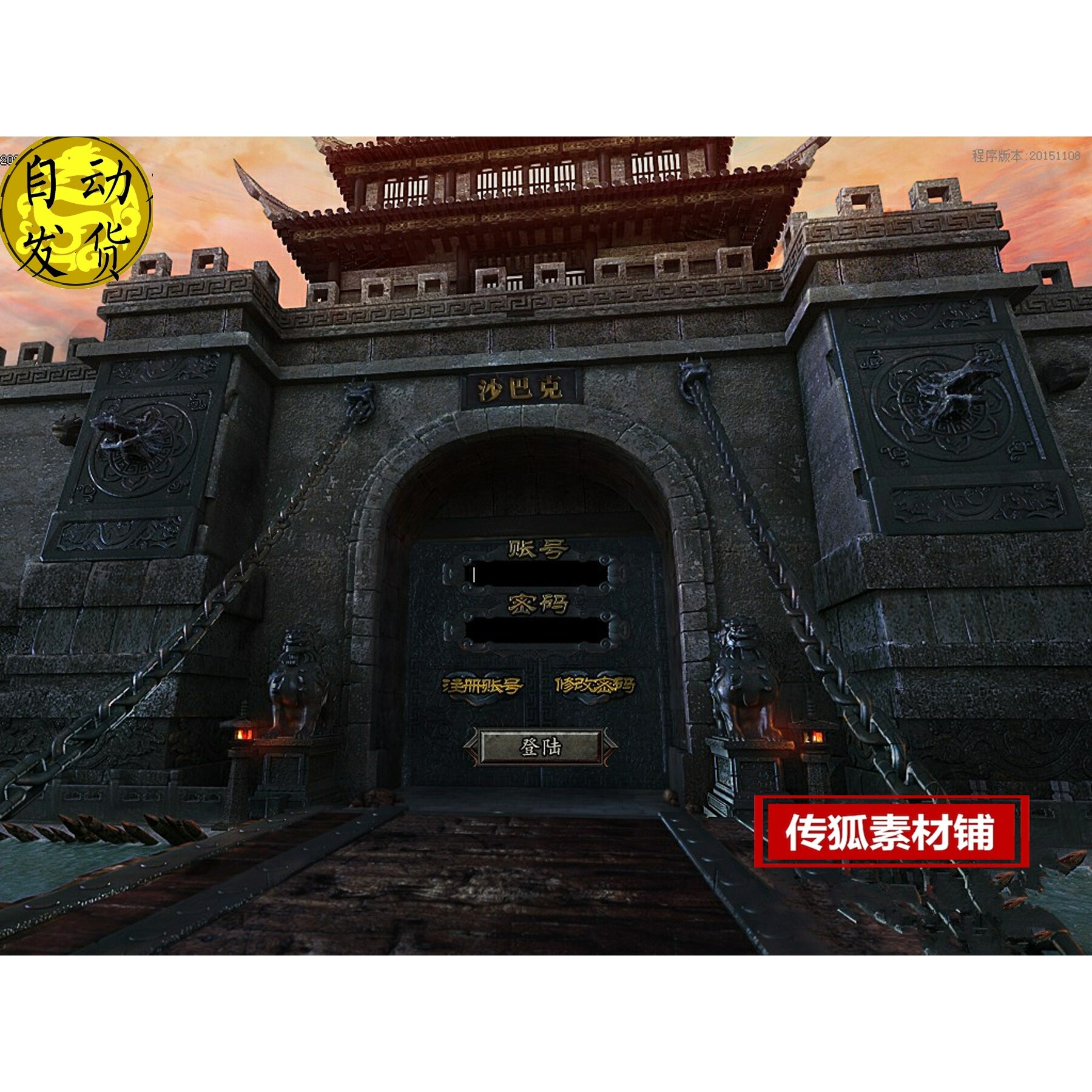 传奇UI界面/GOM引擎传奇界面/单职业 特色经典复古UI界面 - UI011