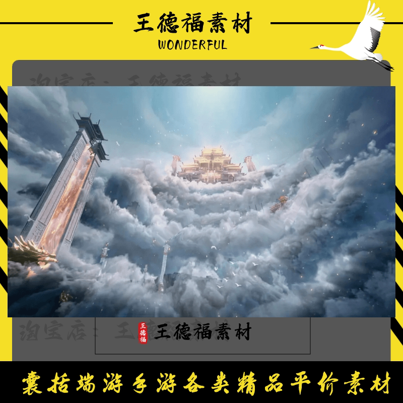 传奇UI大陆传送开门动画PNG