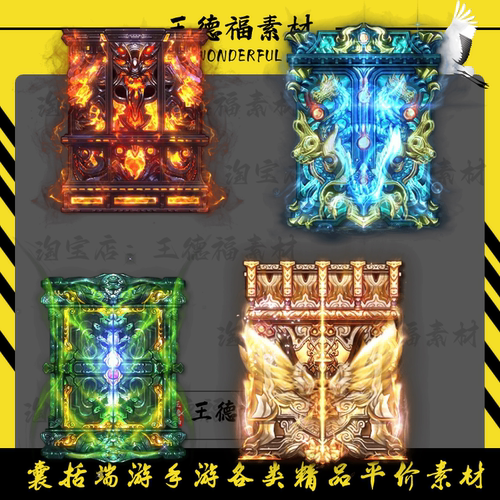 传奇宝箱礼袋特效PNG天魔宝箱