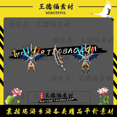 传奇剑甲素材 剑仙男女沉默套装 PNG格式