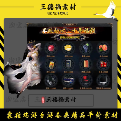 传奇UI装备道具奖励图标素材