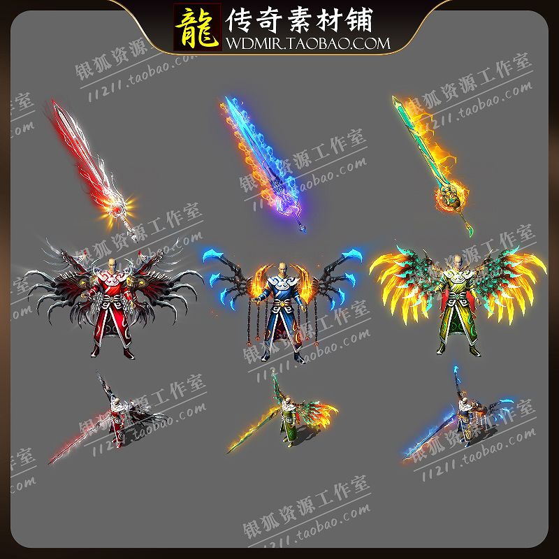 传奇剑甲素材 微变战法道士复古沉默火龙仙剑系列男衣服武器装备