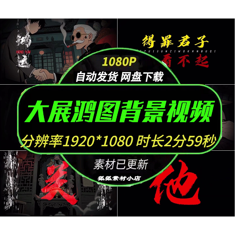 大展鸿图VJ背景素材LED屏