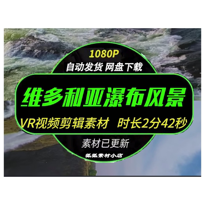 维多利亚瀑布海啸4K视频素材