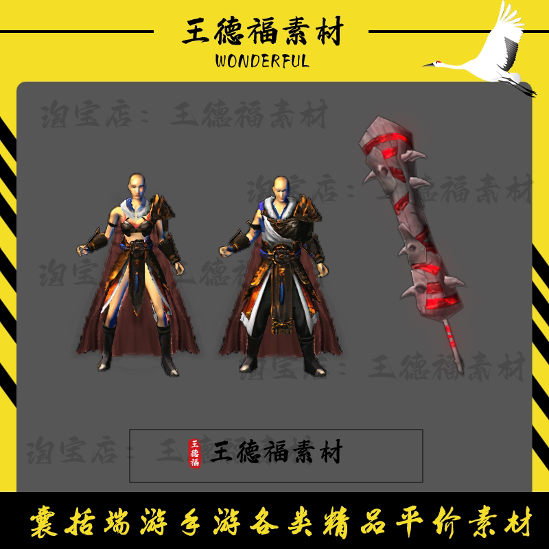 传奇剑甲套装高清PNG即时下载