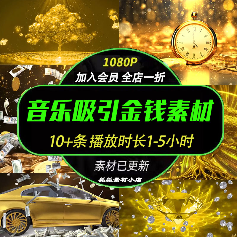 美金币美元飘落黄金树KTV酒吧夜店LED屏舞台背景视频MP4素材