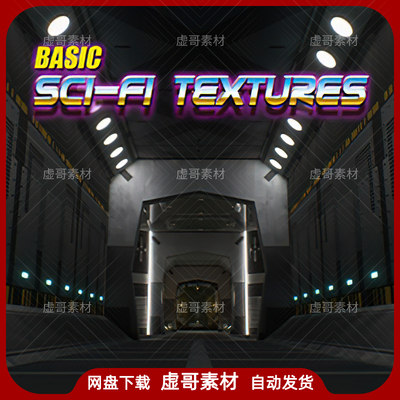 UE4UE5材质 Basic Sci fi Textures 科幻游戏墙壁内舱纹理贴图