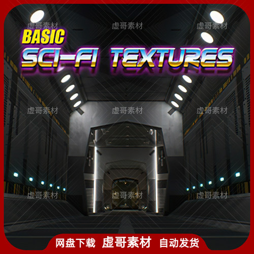 UE4UE5材质 Basic Sci fi Textures 科幻游戏墙壁内舱纹理贴图