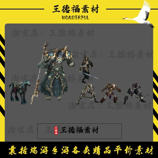 传奇怪物素材 6组8方向骷髅领主怪物高清PNG格式