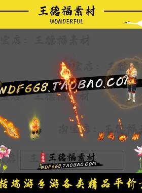 达摩和尚剑甲套装带首饰传奇装备素材 高清武器内外观齐全PNG格式