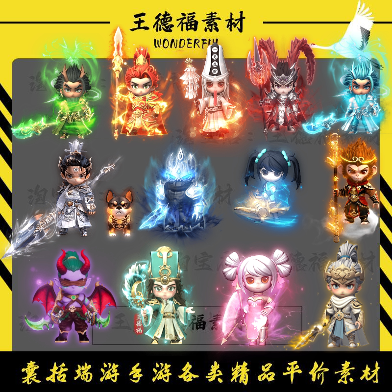 传奇Q版三国时装剑甲PNG素材