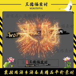 传奇光柱特效素材 来财烟花光柱素材 PNG动画素材