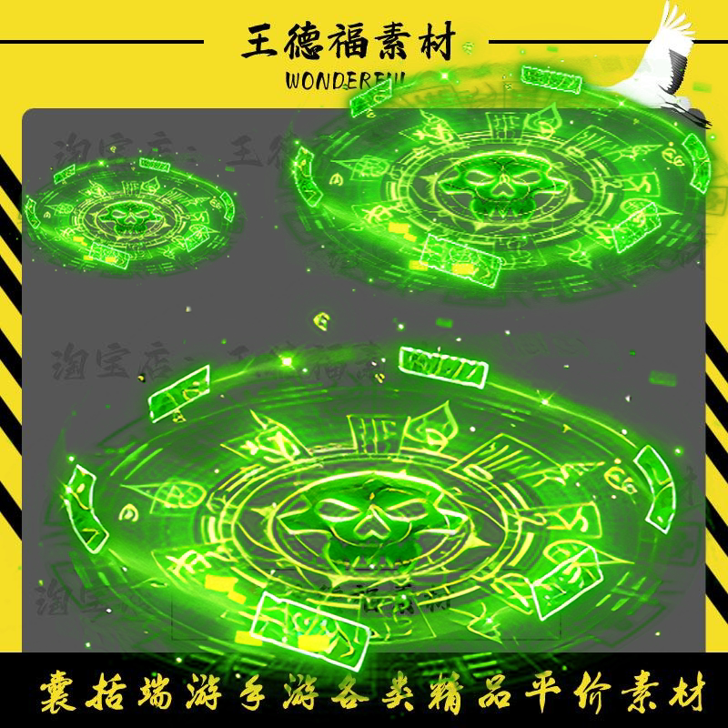 传奇光环特效素材PNG多尺寸
