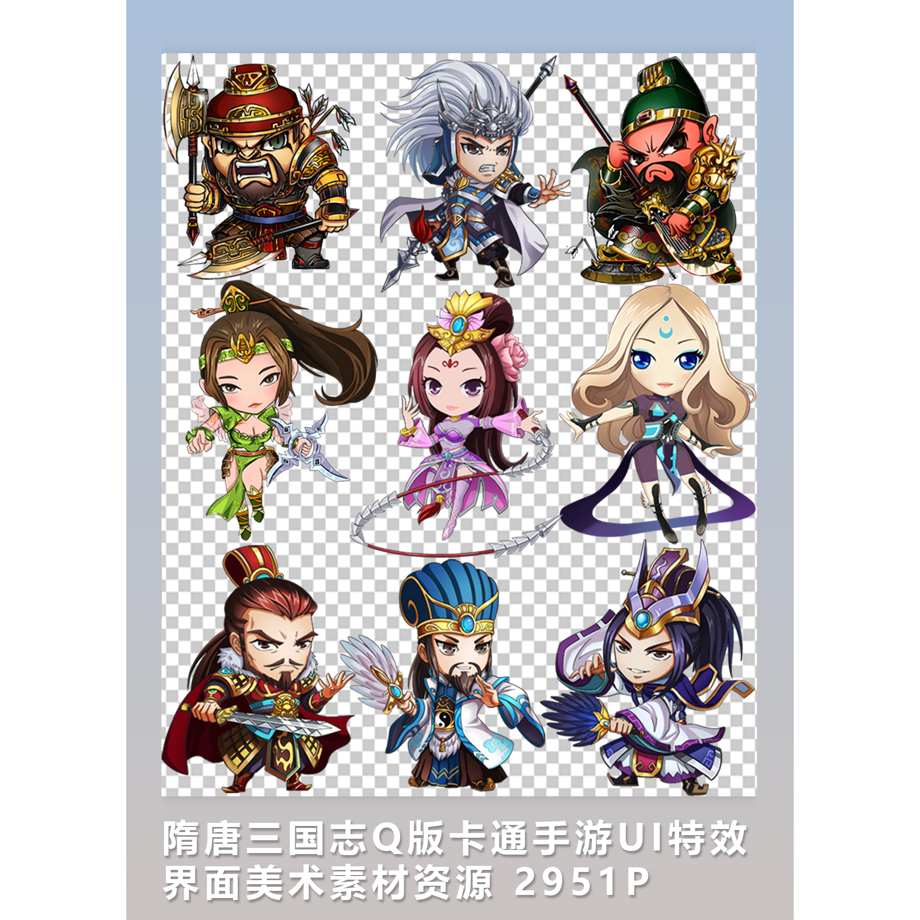 隋唐三国志Q版卡通手游UI特效界面美术素材资源 2951P